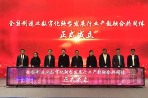 合泰簡評：制造業(yè)數(shù)字化轉(zhuǎn)型發(fā)展行業(yè)產(chǎn)教融合共同體
